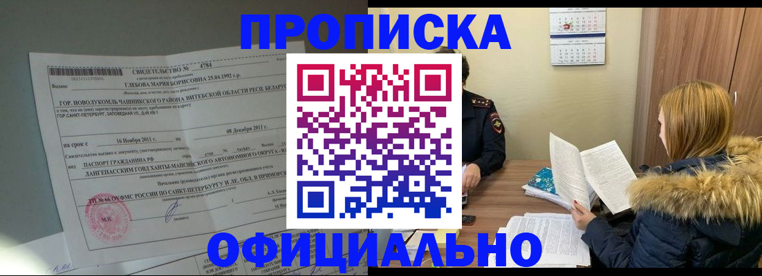 регистрация для школы в Сергиевом Посаде