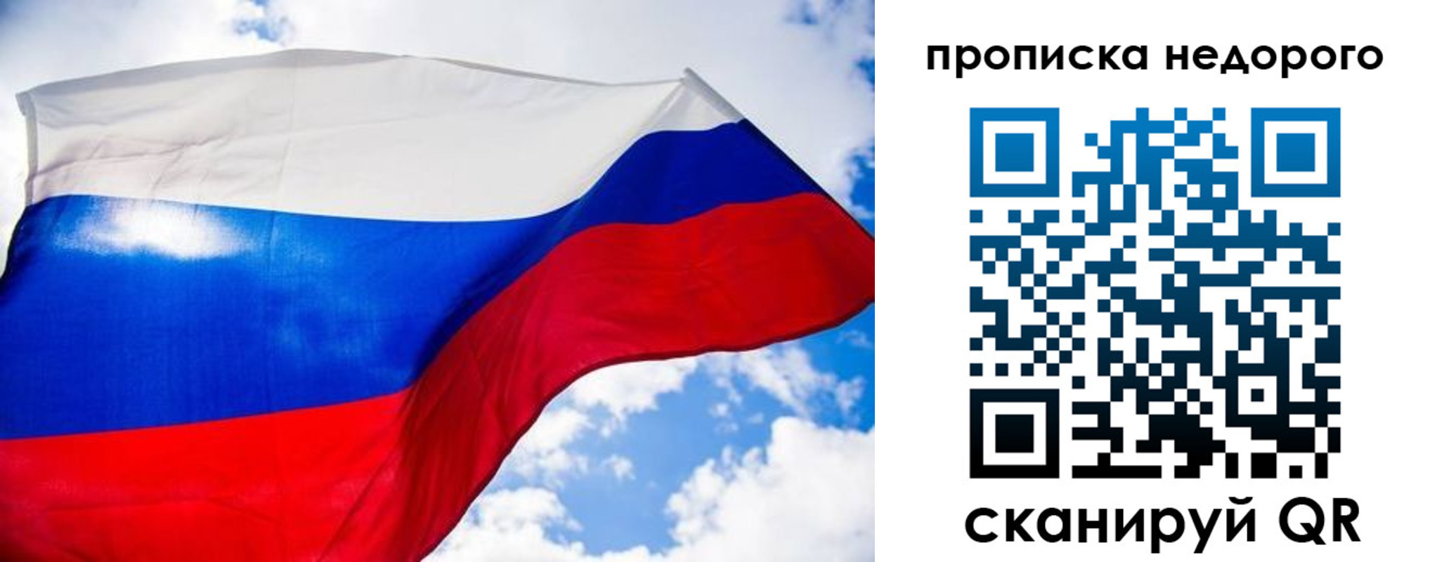 прописка штамп в Сергиевом Посаде