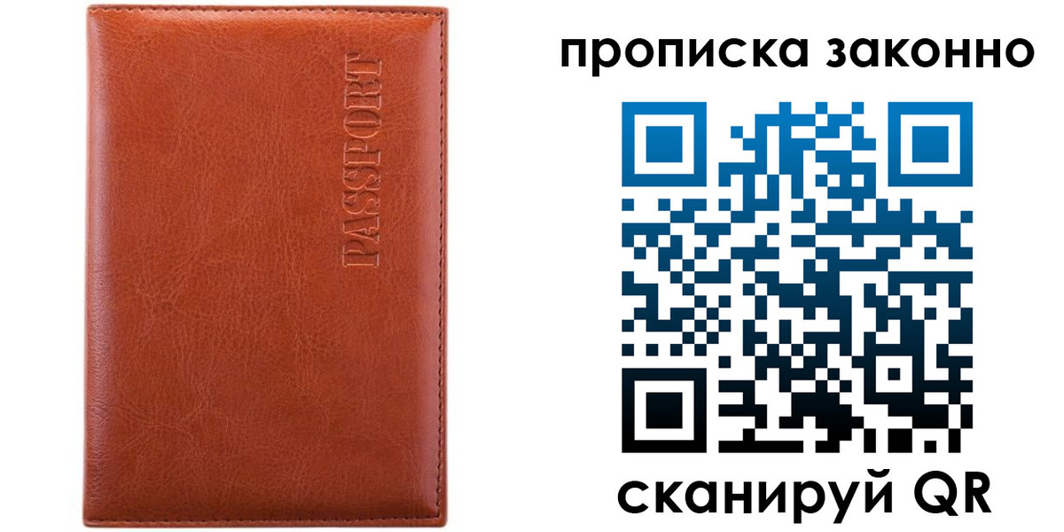 найти адрес прописки в Сергиевом Посаде
