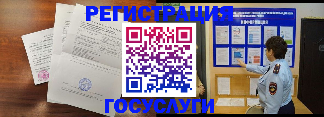 прописка регистрация в Сергиевом Посаде