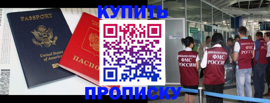 временная регистрация госуслуги в Сергиевом Посаде