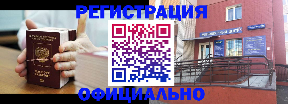 временная регистрация для школы в Сергиевом Посаде