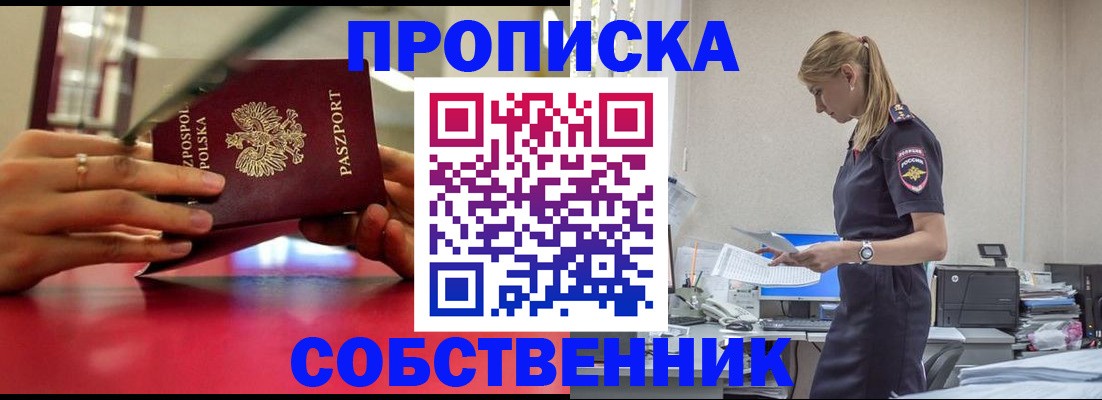 временная регистрация адрес в Сергиевом Посаде