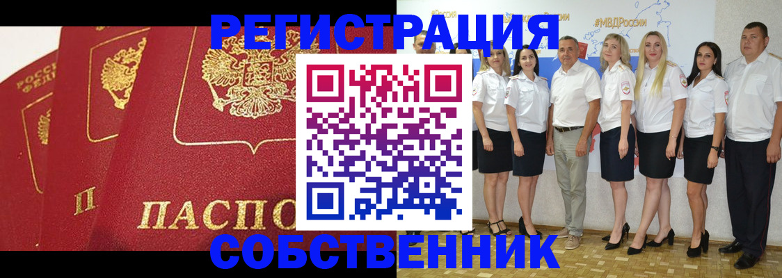 временная регистрация недорого в Сергиевом Посаде