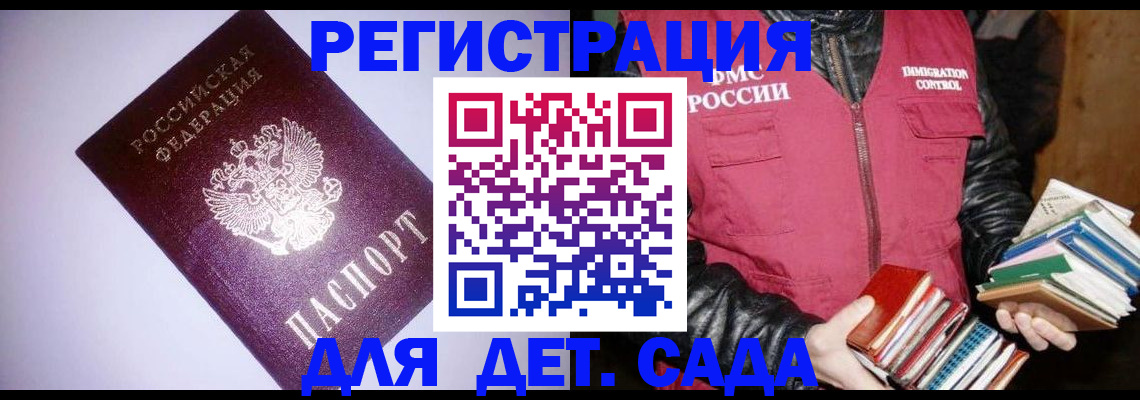 временная регистрация надежно в Сергиевом Посаде