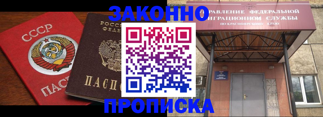 временная регистрация законно в Сергиевом Посаде